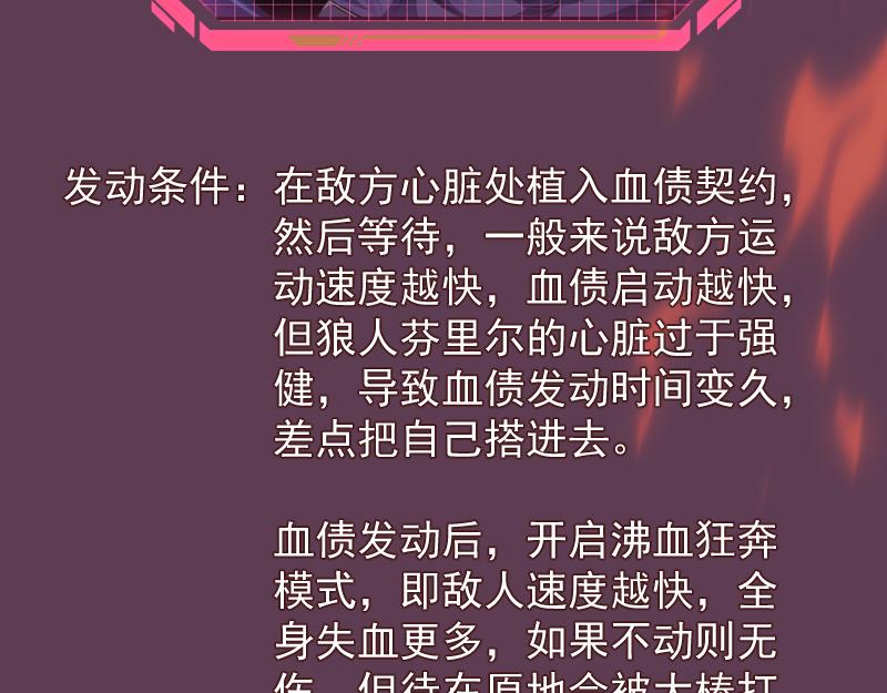 高等靈魂 - 第357話 釀酒(3/3) - 3