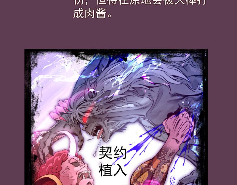 高等靈魂 - 第357話 釀酒(3/3) - 4