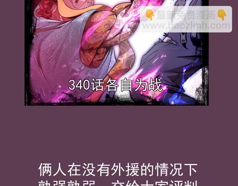 高等靈魂 - 第357話 釀酒(3/3) - 1