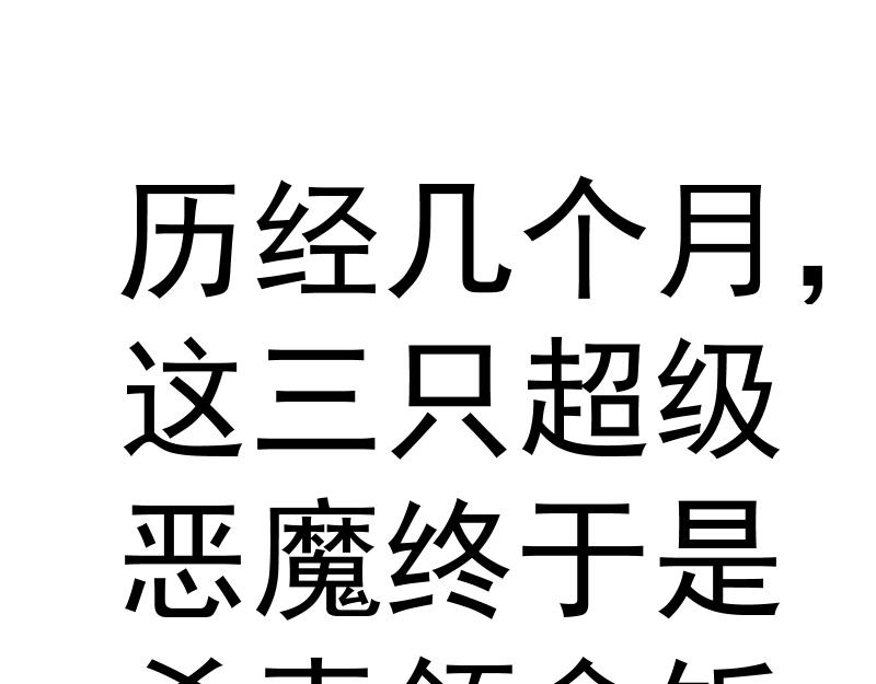 高等靈魂 - 第357話 釀酒(3/3) - 3