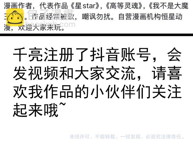 高等靈魂 - 第357話 釀酒(3/3) - 4