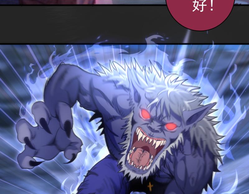 高等靈魂 - 第357話 釀酒(1/3) - 6