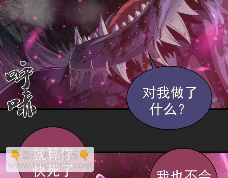 高等靈魂 - 第357話 釀酒(1/3) - 6