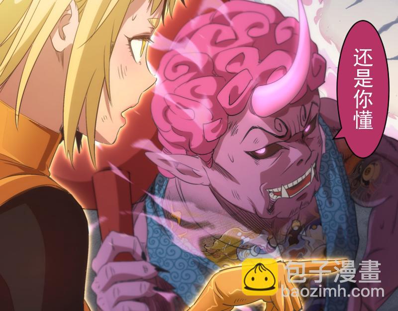 高等靈魂 - 第357話 釀酒(1/3) - 8