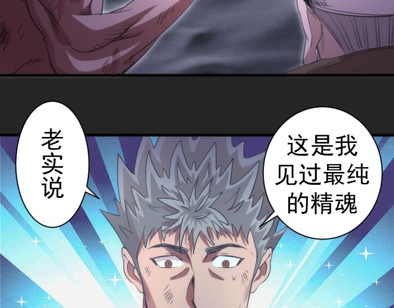 高等靈魂 - 第357話 釀酒(2/3) - 8