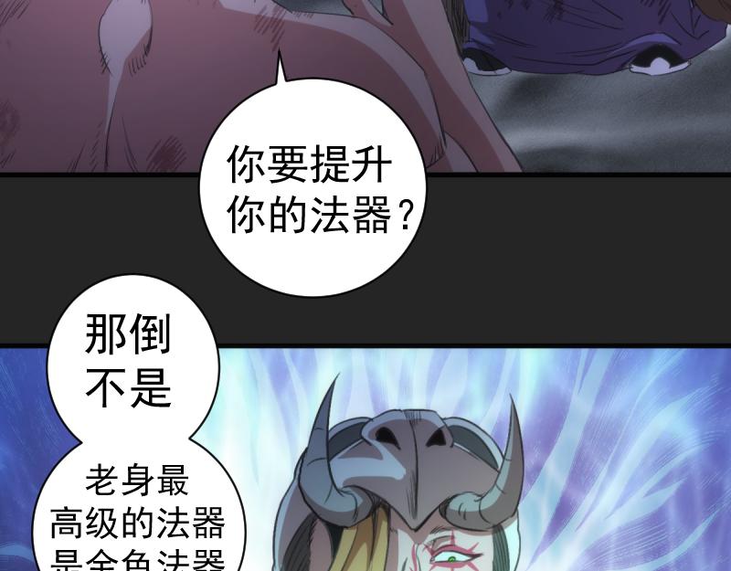 高等靈魂 - 第357話 釀酒(2/3) - 3