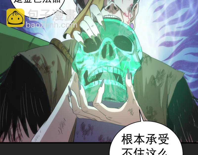 高等靈魂 - 第357話 釀酒(2/3) - 4