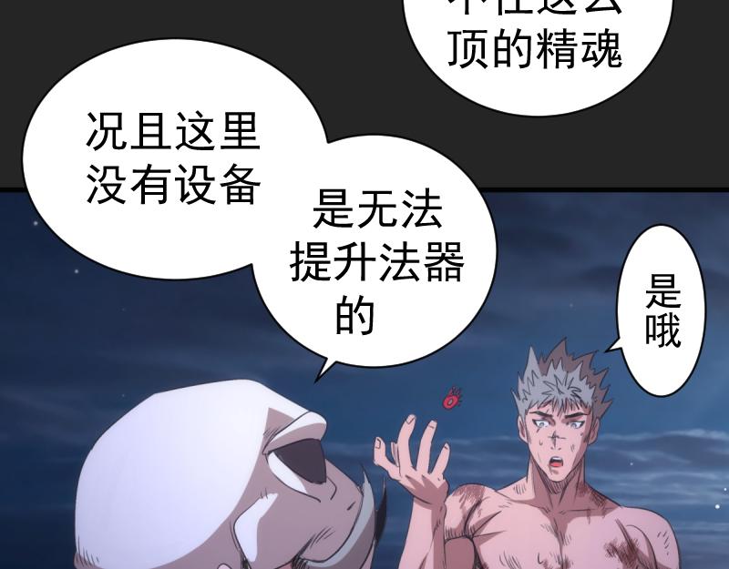 高等靈魂 - 第357話 釀酒(2/3) - 5