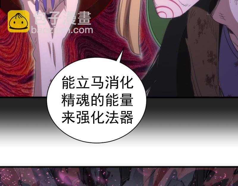 高等靈魂 - 第357話 釀酒(2/3) - 8