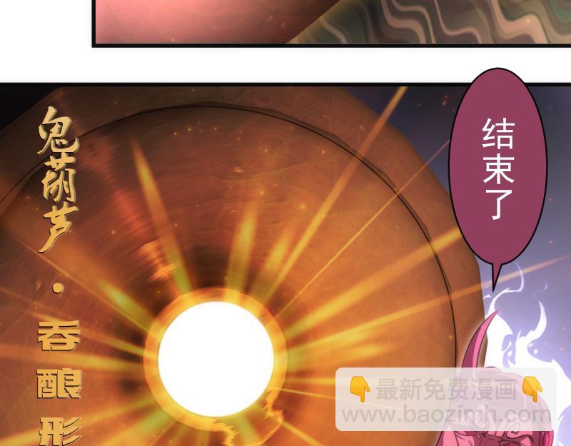 高等靈魂 - 第357話 釀酒(2/3) - 4