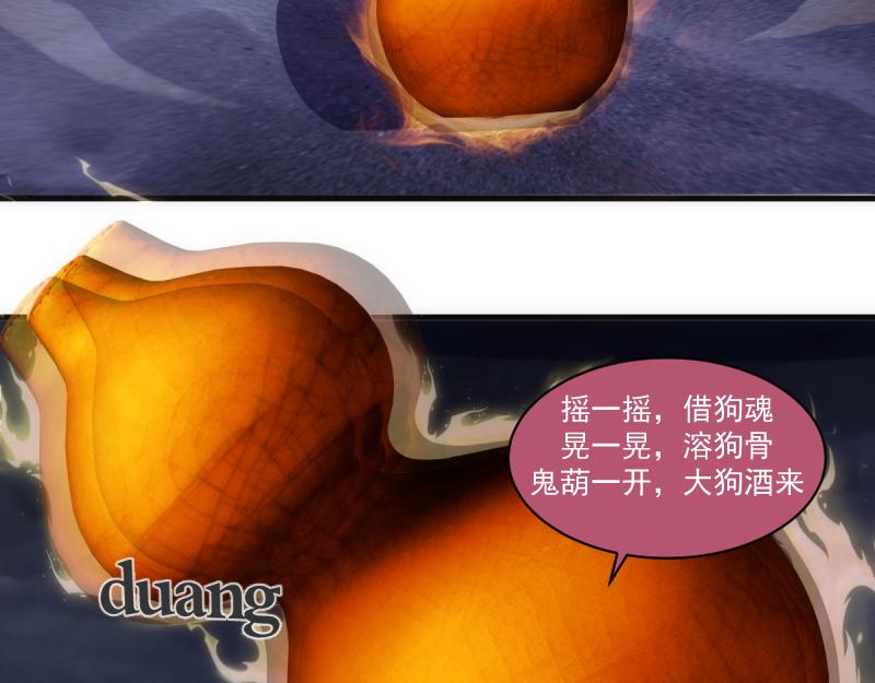 高等靈魂 - 第357話 釀酒(2/3) - 3