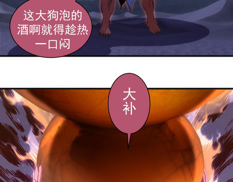 高等靈魂 - 第357話 釀酒(2/3) - 5