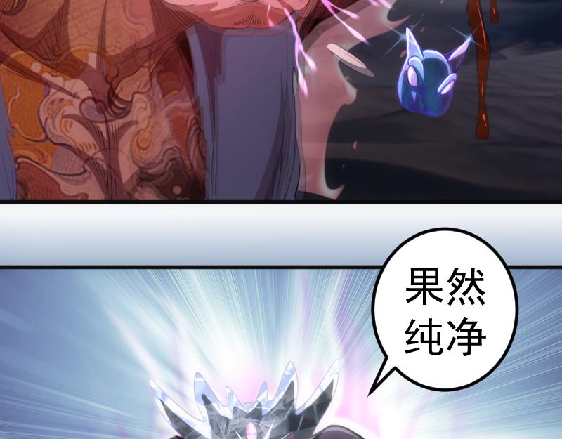 高等靈魂 - 第357話 釀酒(2/3) - 1