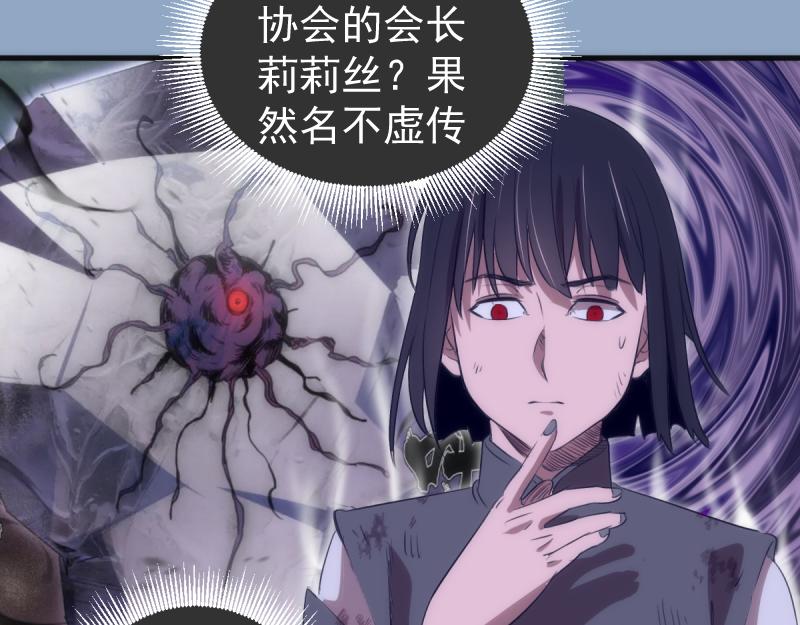 高等靈魂 - 第357話 釀酒(2/3) - 6