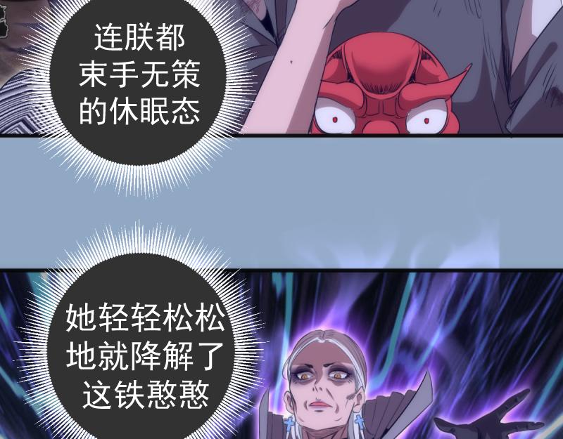 高等靈魂 - 第357話 釀酒(2/3) - 7