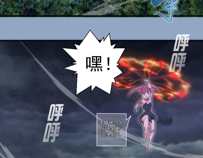 高等靈魂 - 第357話 釀酒(2/3) - 3