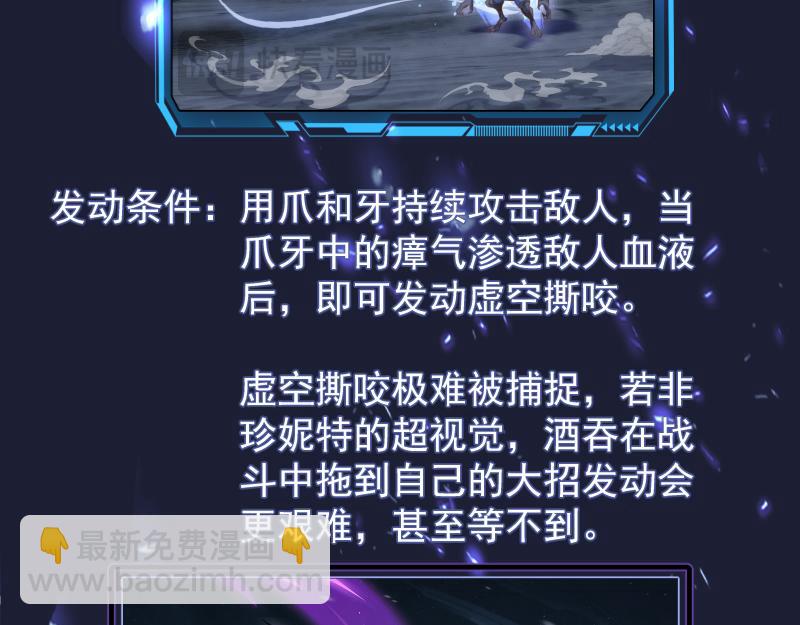 高等靈魂 - 第357話 釀酒(2/3) - 4