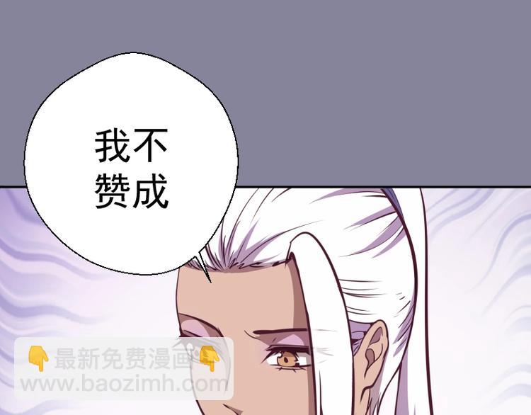 高等灵魂 - 第43话 双修法师VS双头尸王(1/5) - 5