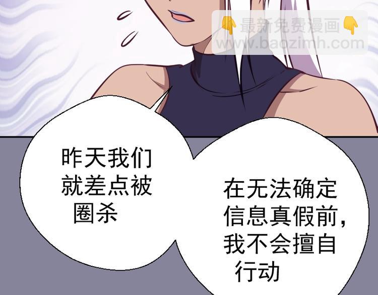 第43话 双修法师VS双头尸王37