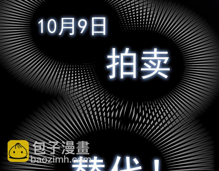 高等靈魂 - 第47話 舒苗的神秘代碼！(3/6) - 8