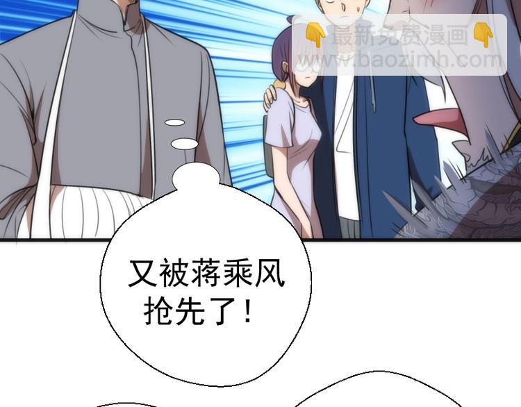 高等灵魂 - 第79话 大法师的实力！(1/3) - 1