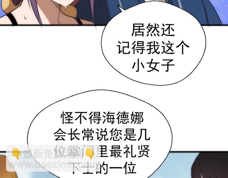 高等灵魂 - 第79话 大法师的实力！(1/3) - 3