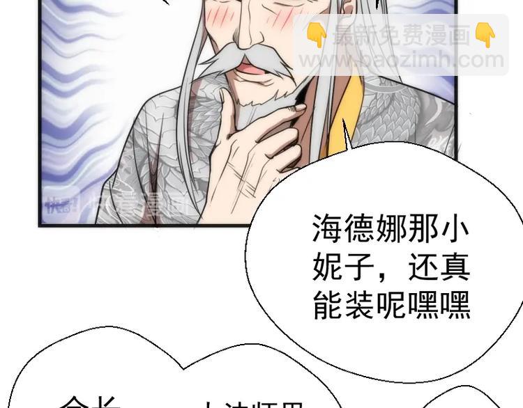 高等灵魂 - 第79话 大法师的实力！(1/3) - 8