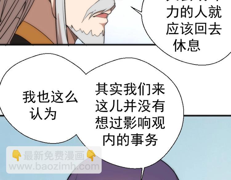 高等灵魂 - 第79话 大法师的实力！(1/3) - 5