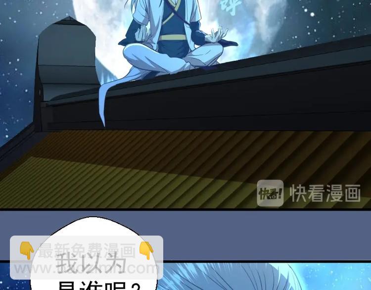 高等灵魂 - 第79话 大法师的实力！(2/3) - 5