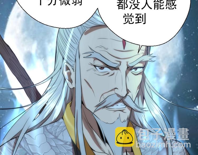 高等灵魂 - 第79话 大法师的实力！(2/3) - 3