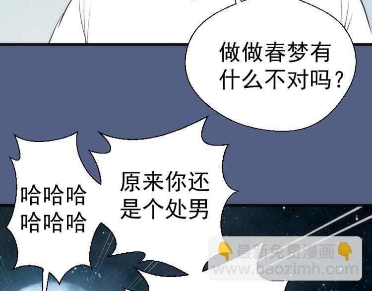 高等灵魂 - 第79话 大法师的实力！(2/3) - 1