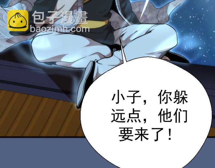 高等灵魂 - 第79话 大法师的实力！(2/3) - 6