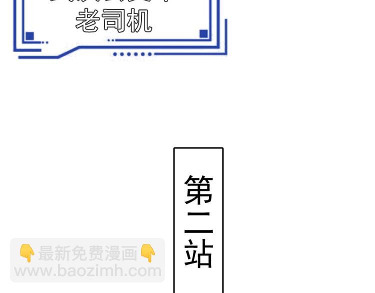 高等灵魂 - 番外 蒋乘风带你逛武汉！(1/2) - 1