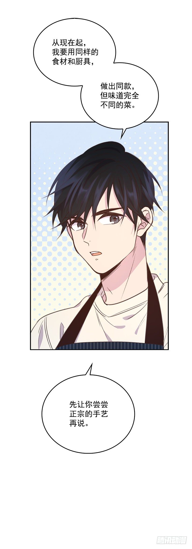 12.见识厨艺！-第13话