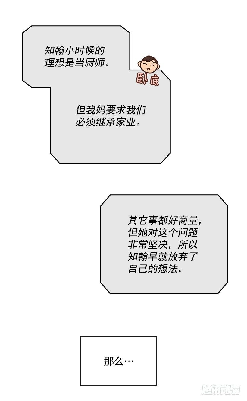 12.见识厨艺！-第13话