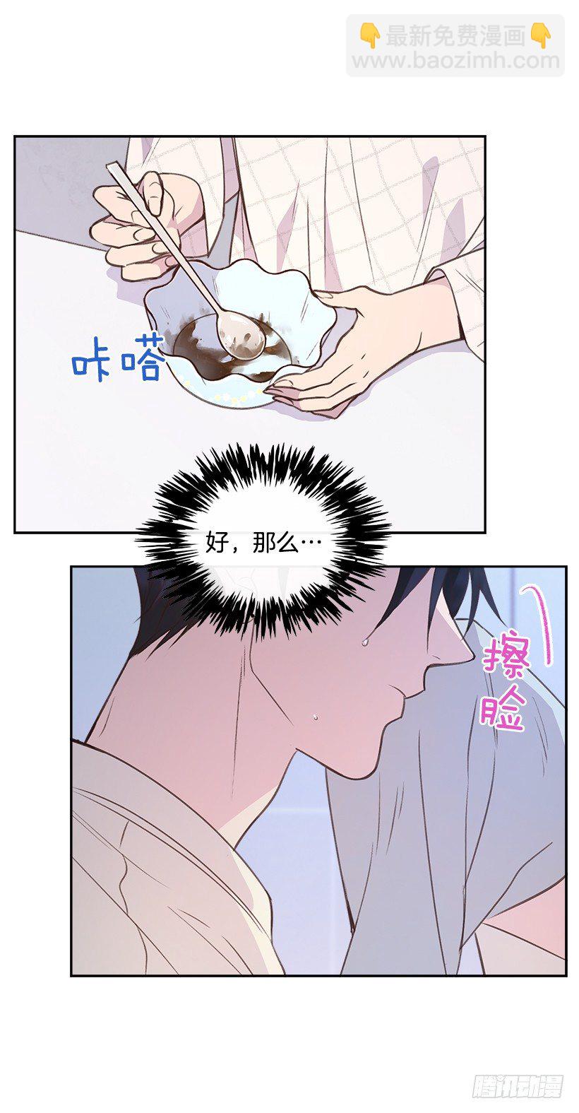 12.见识厨艺！-第13话