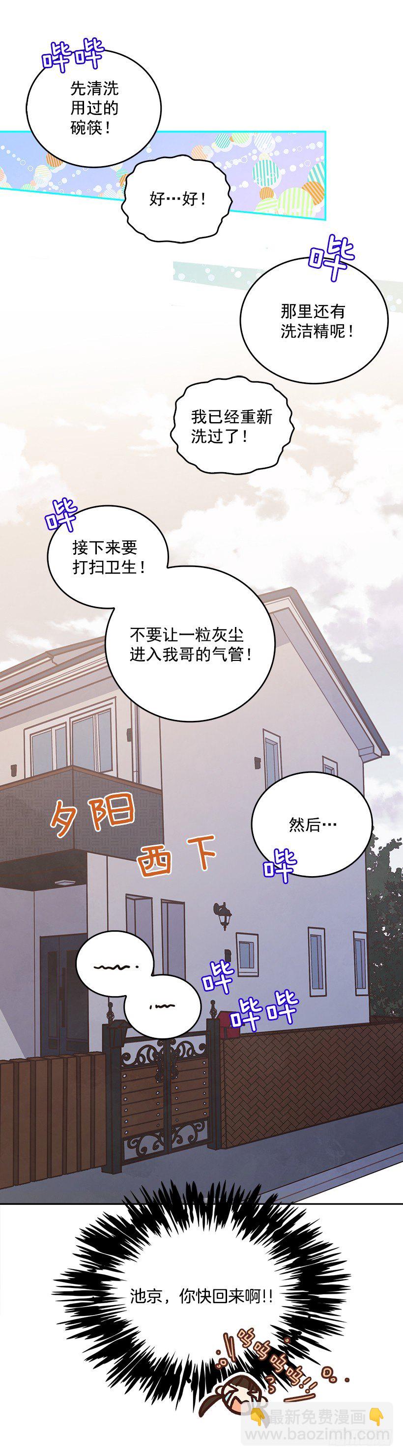 12.见识厨艺！-第13话