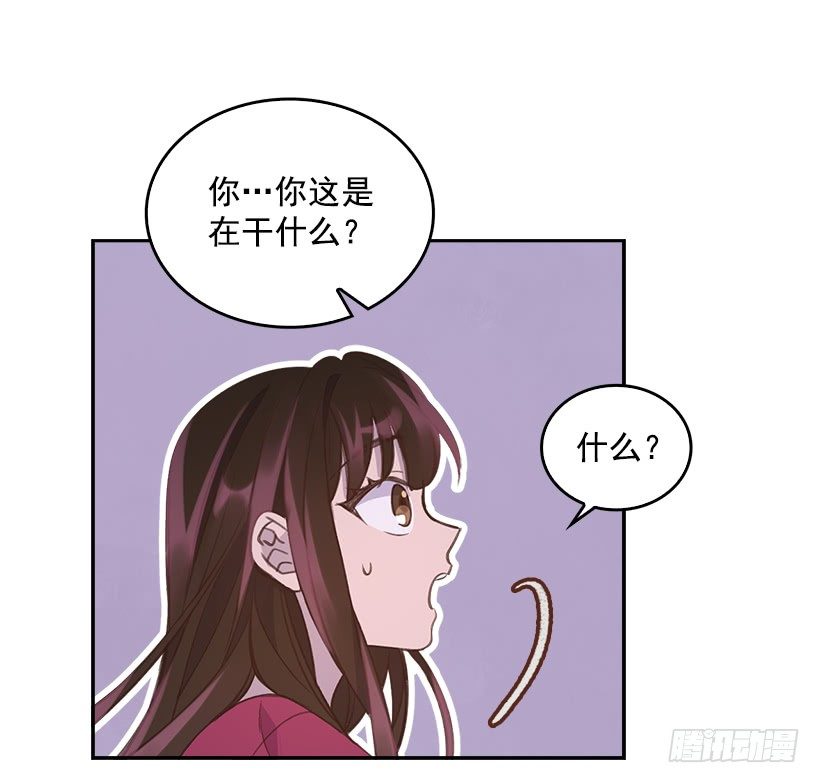 搞定小叔子 - 16.你幹嘛摸我？ - 4