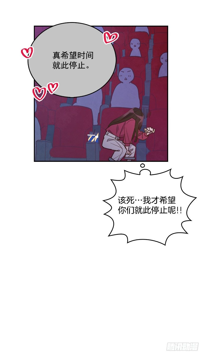 搞定小叔子 - 16.你幹嘛摸我？ - 3