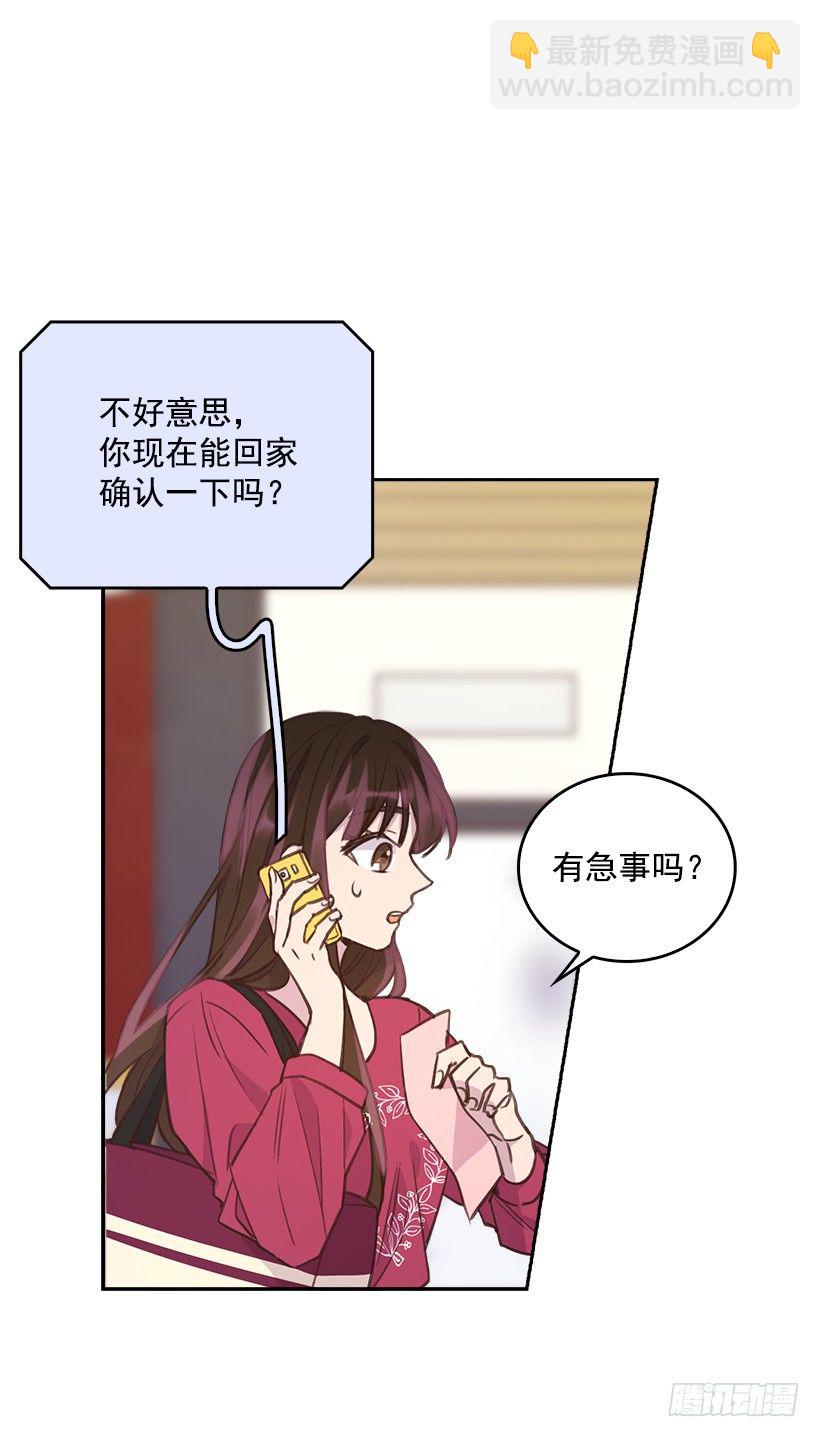 搞定小叔子 - 16.你幹嘛摸我？ - 8