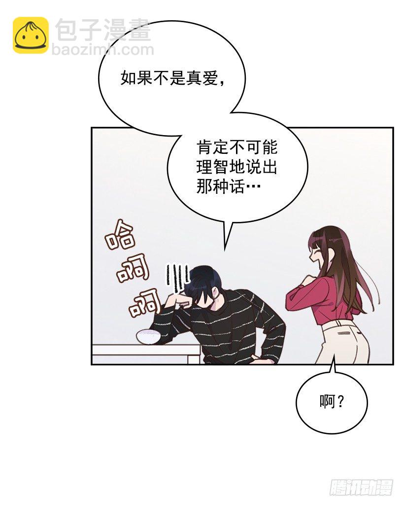 18.你到底怎么了？(1/2)-第19话