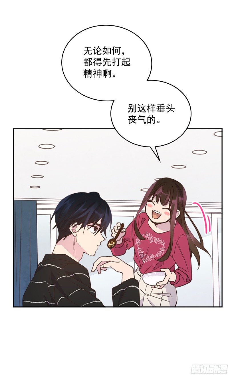 18.你到底怎么了？(1/2)-第19话