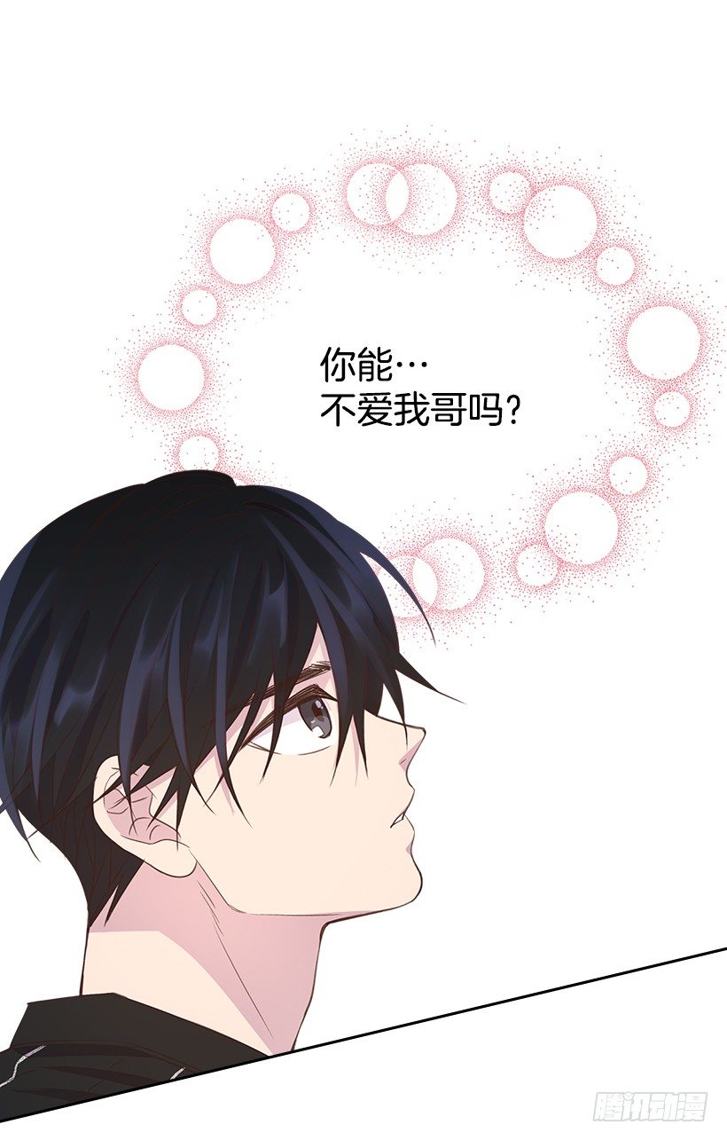 18.你到底怎么了？(1/2)-第19话