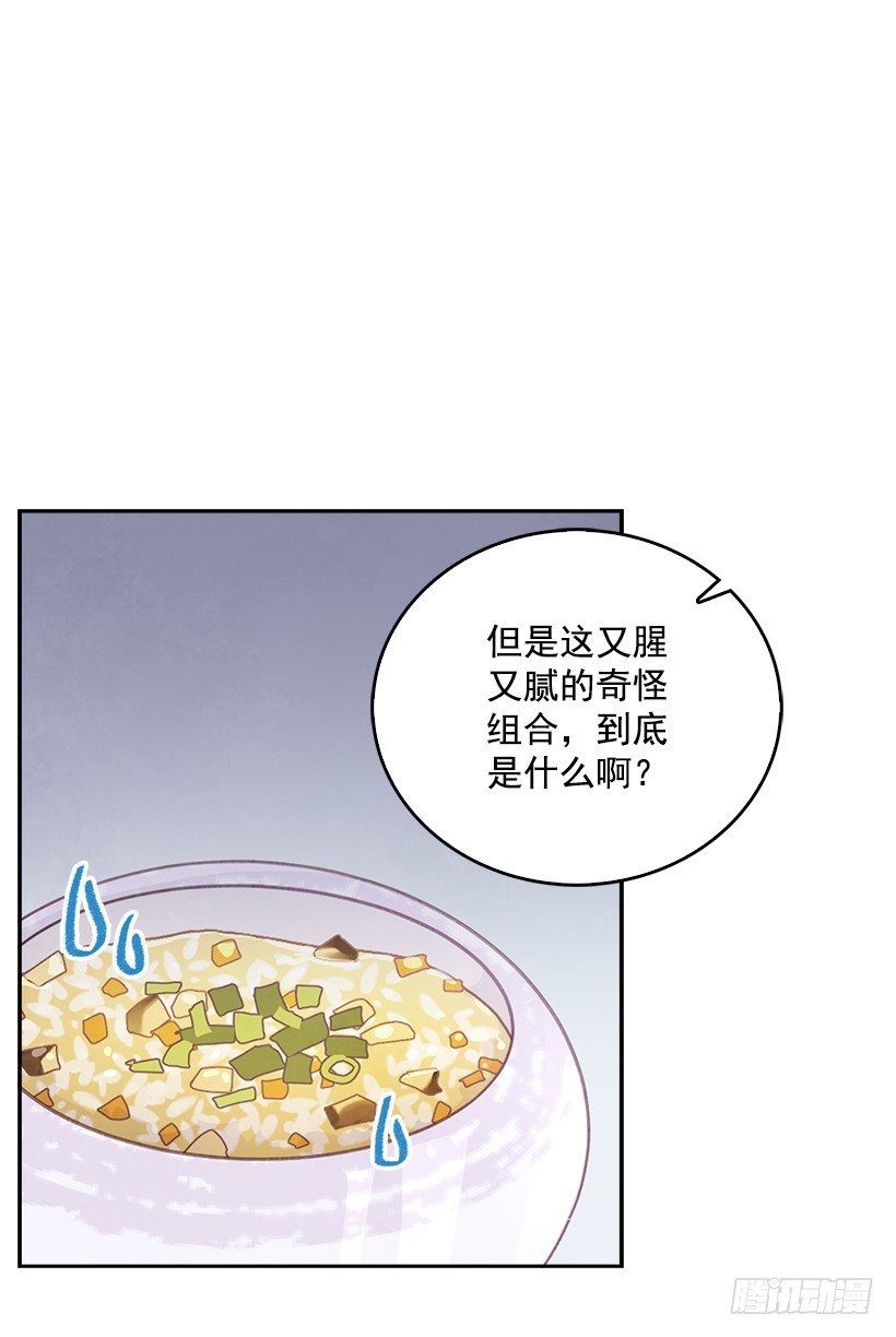 18.你到底怎么了？(1/2)-第19话