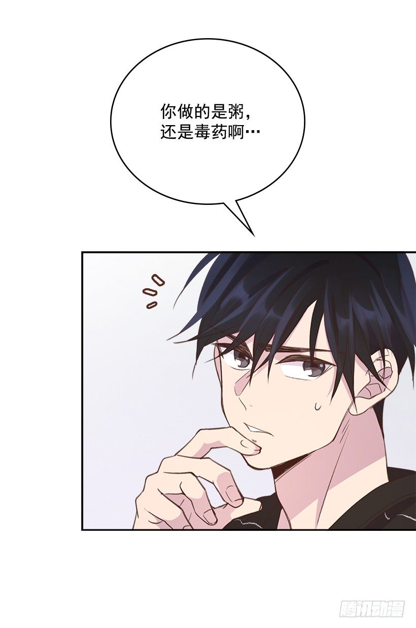 18.你到底怎么了？(1/2)-第19话