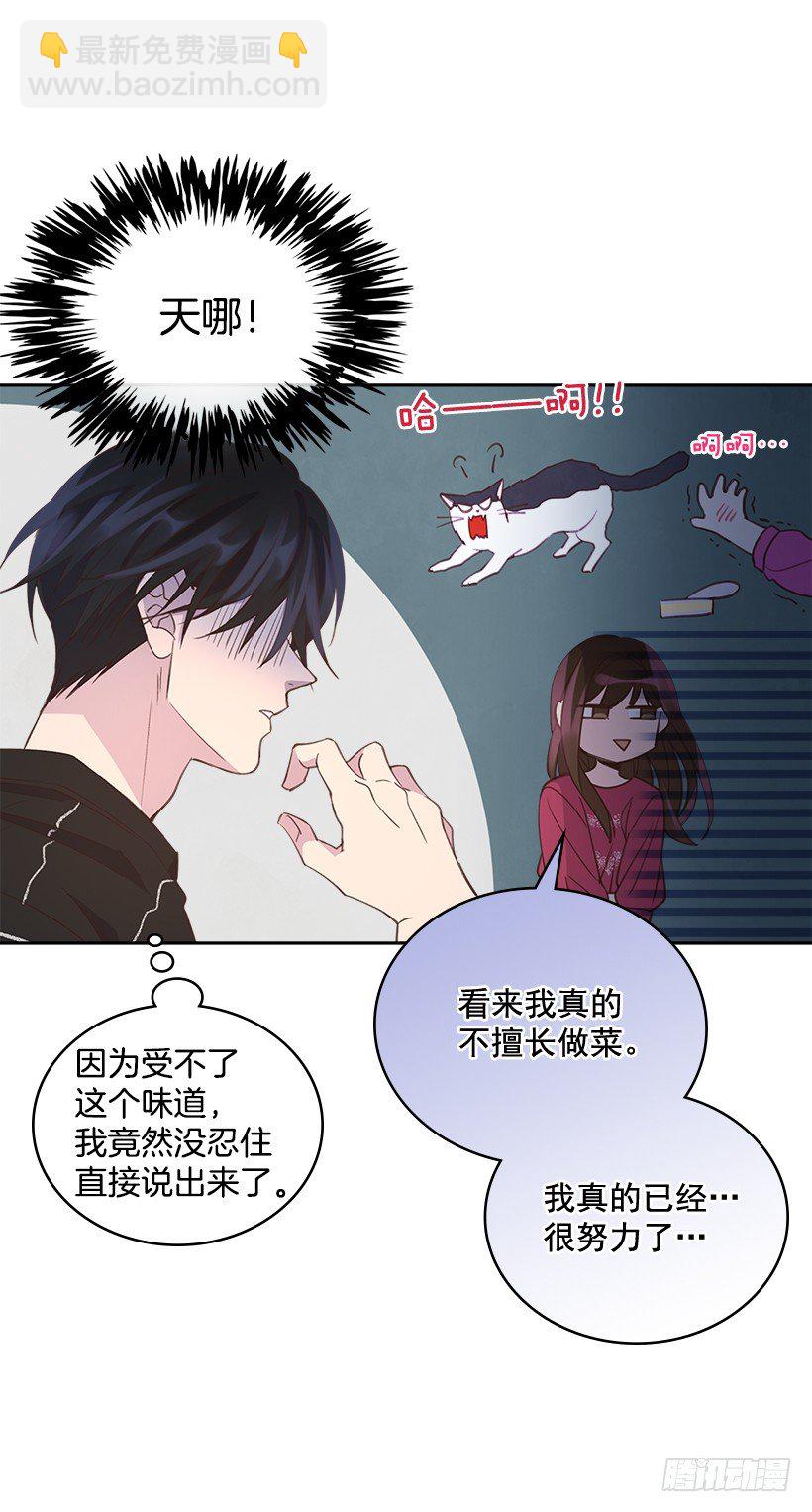 18.你到底怎么了？(1/2)-第19话