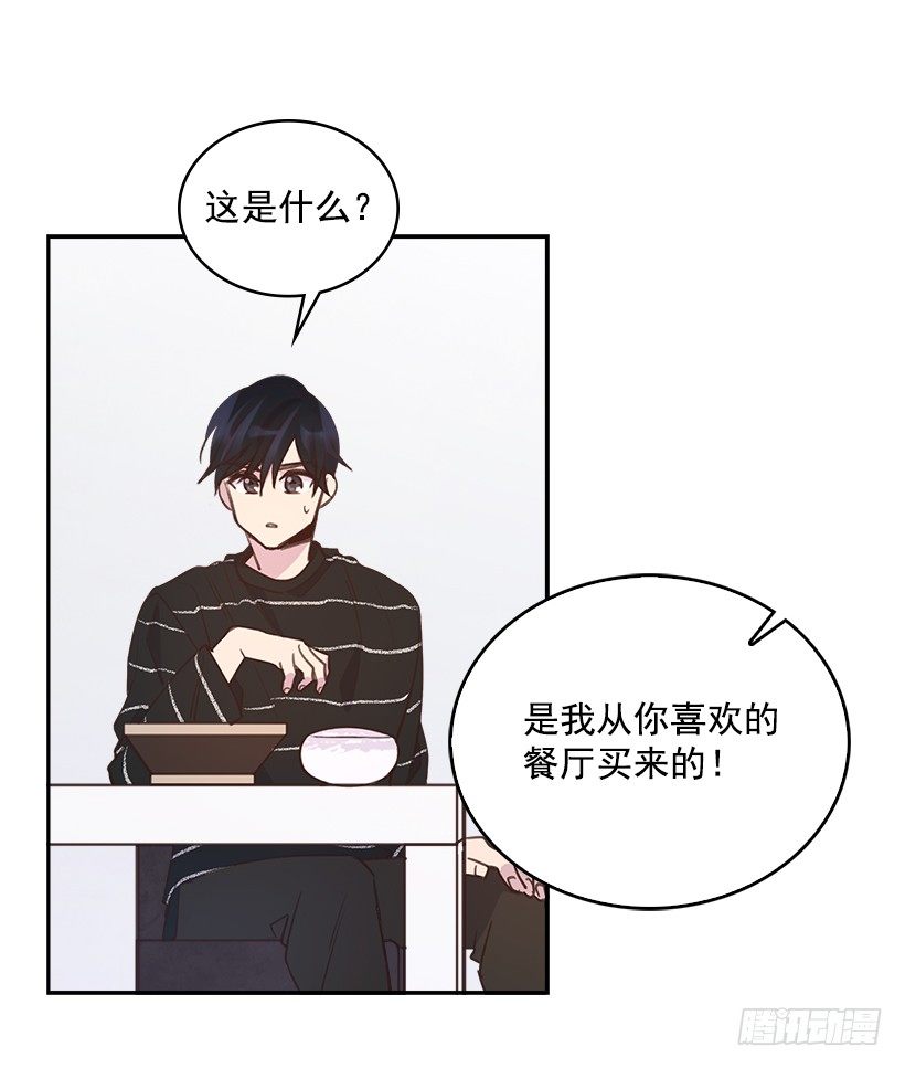 18.你到底怎么了？(1/2)-第19话