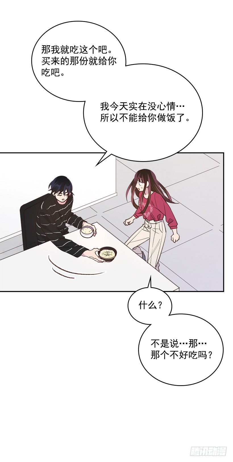 18.你到底怎么了？(1/2)-第19话