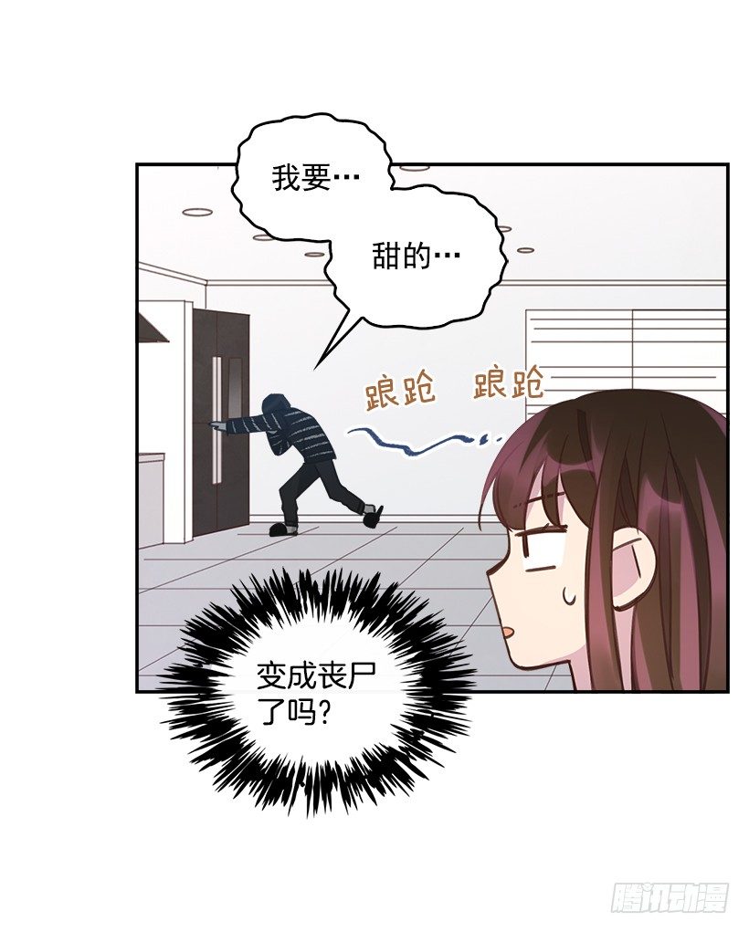 18.你到底怎么了？(1/2)-第19话