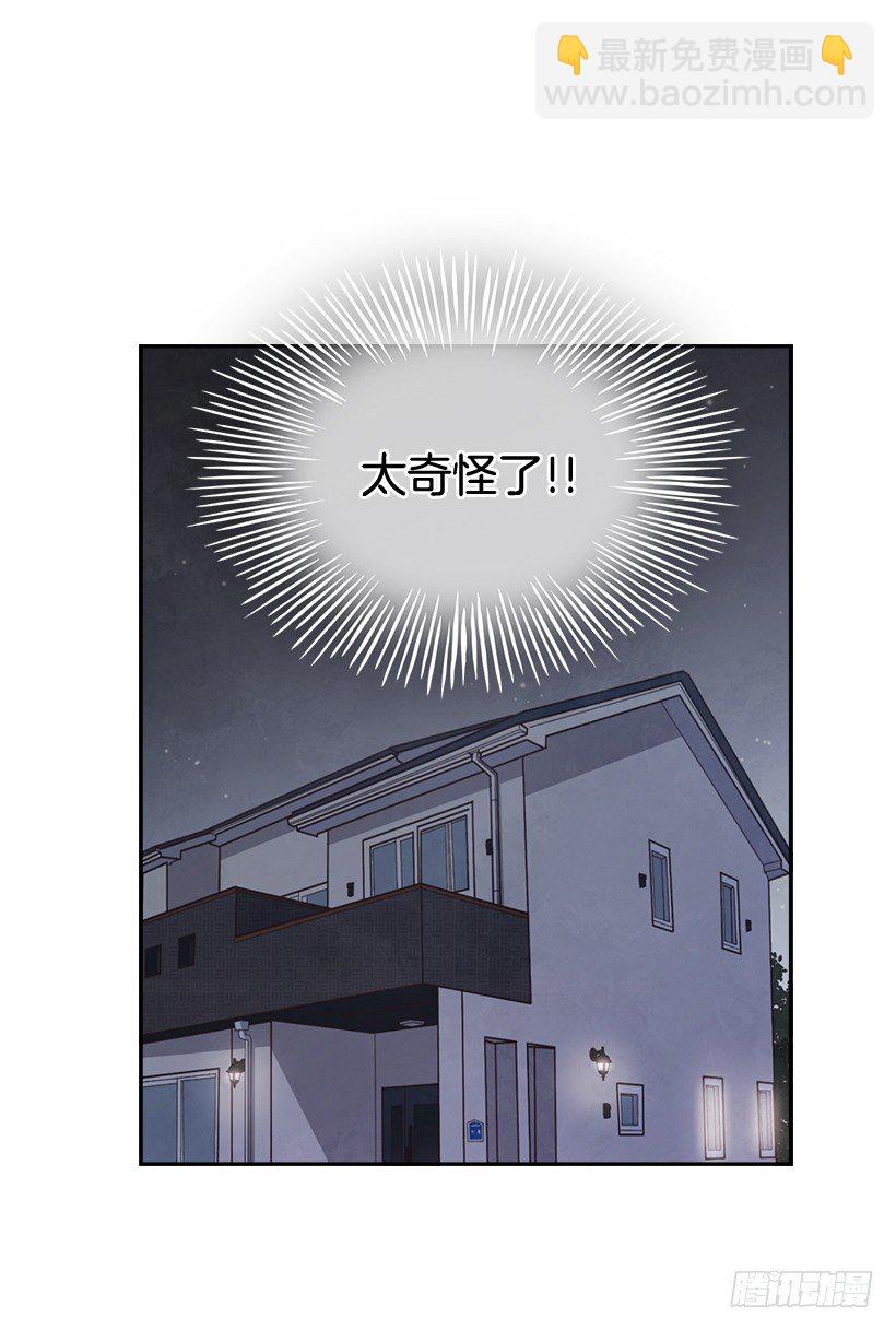 18.你到底怎么了？(1/2)-第19话